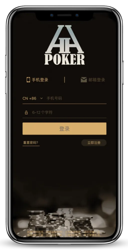 hhpokerapp官网下载
